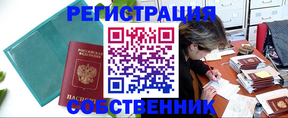 прописка иностранных граждан в Пестово