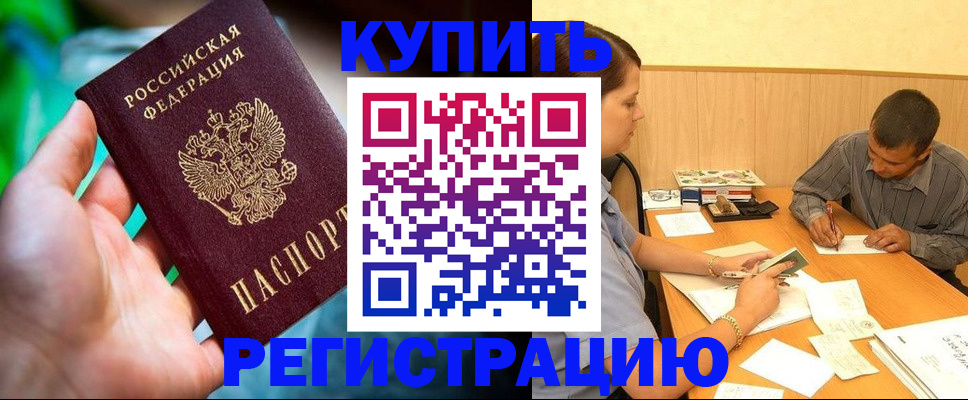 временная регистрация собственник в Пестово