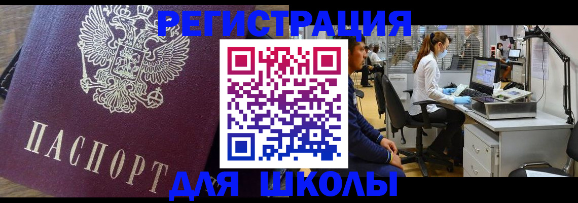 прописка в Пестово