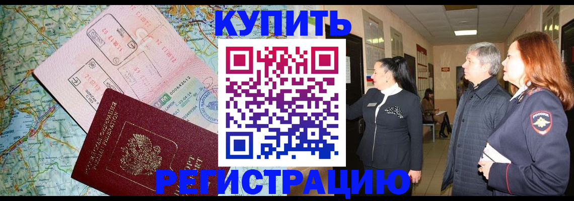 прописка от собственника в Пестово